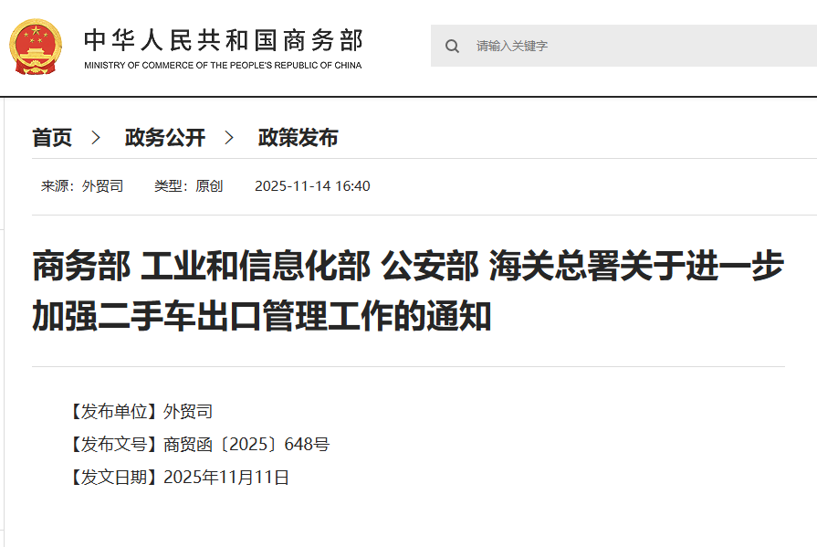 China's New 180-Day Rule for Auto Exports: Key Changes Effective Jan 1, 2026