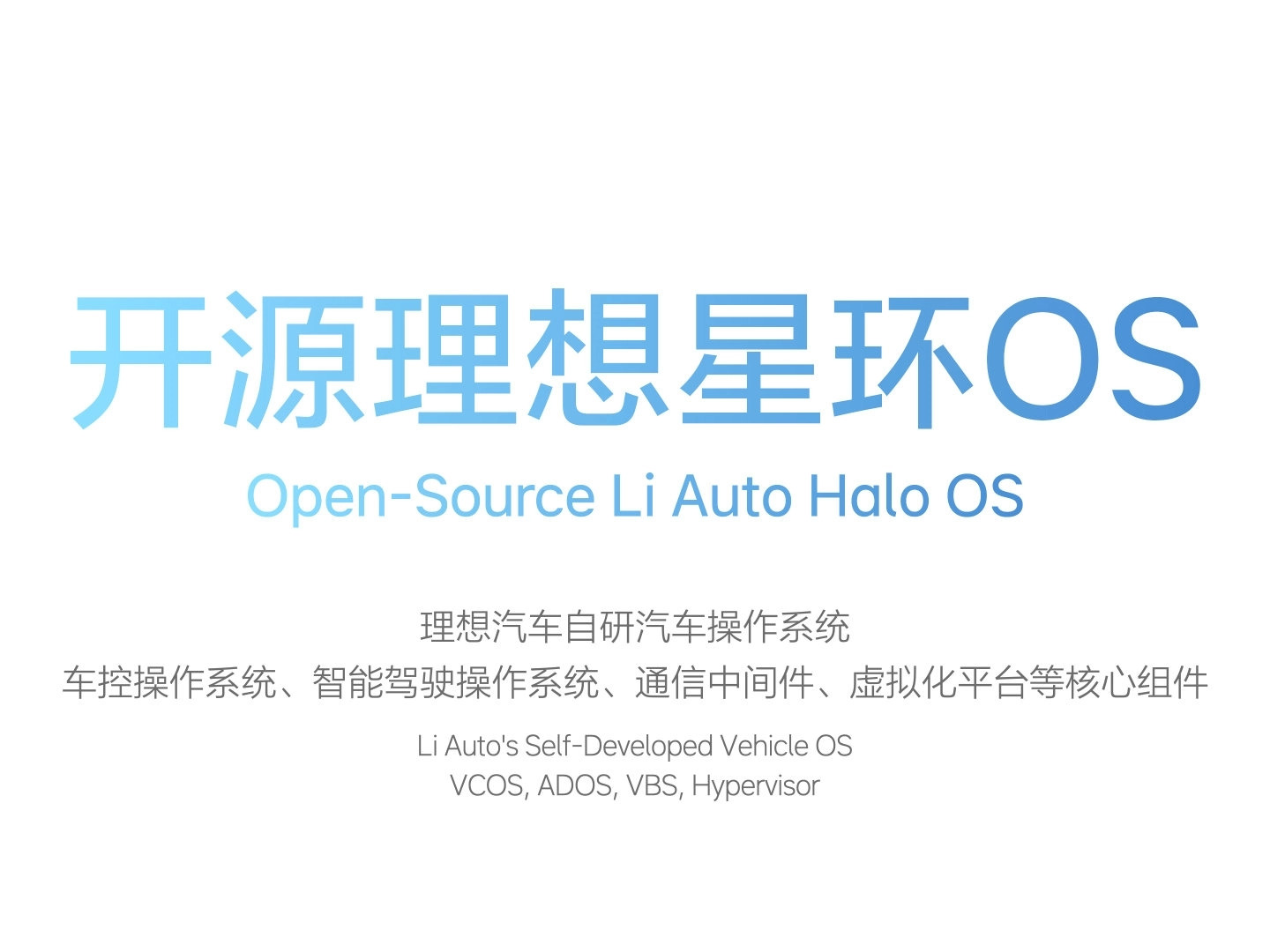 China Auto Daily丨Li Auto to Open-Source Li OS, First Carmaker to Do So ...