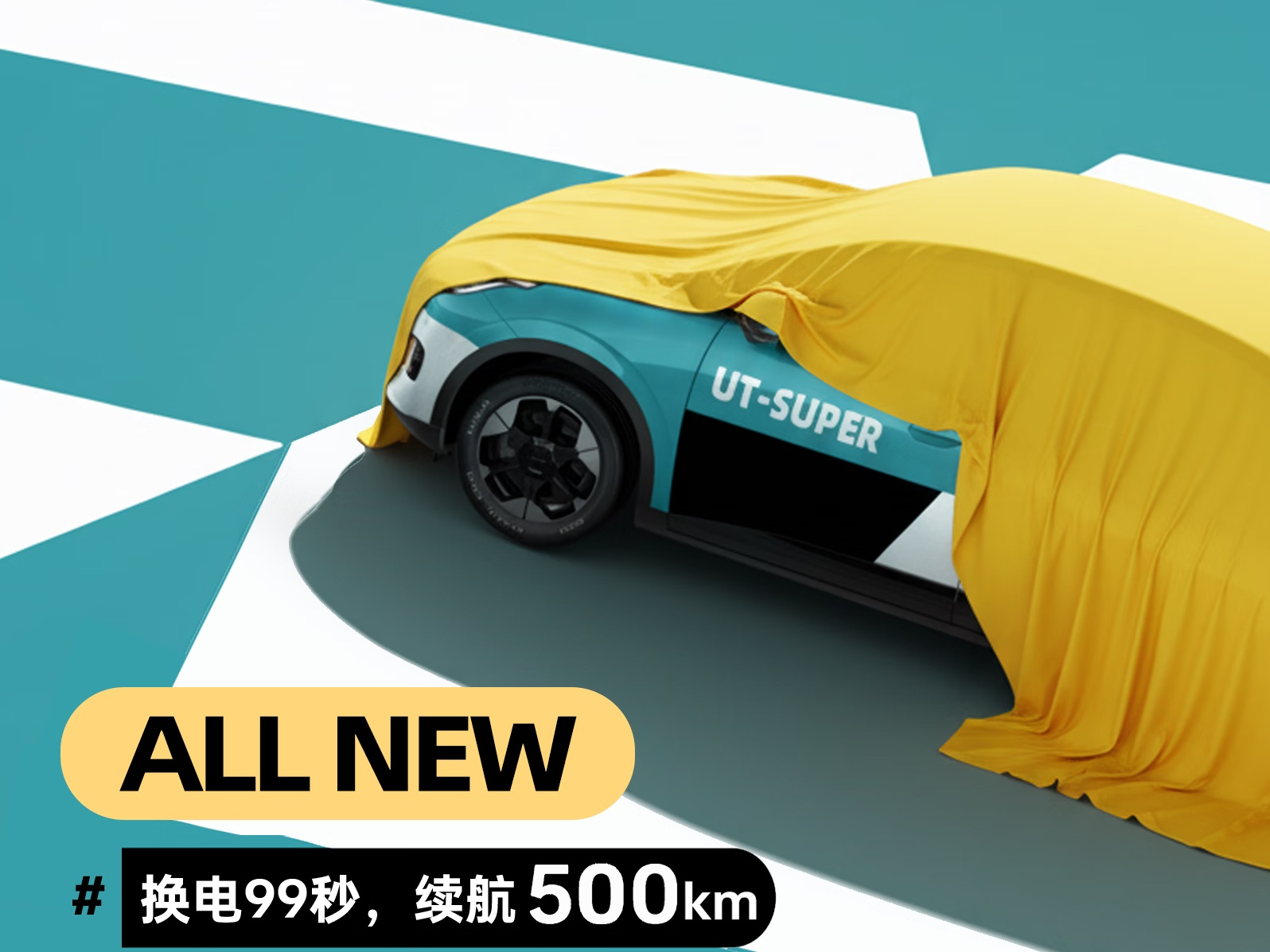 China Auto Daily丨Aion UT Super Set for RMB 100,000 Debut on JD.com November  9 | AutoCango News