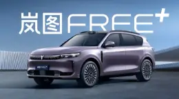 China Auto Daily丨VOYAH FREE+ SUV Presales Hit 5,000 Orders autocango,china used car exporter,china ev exporter,chinese used car exporter,chinese used ev exporter