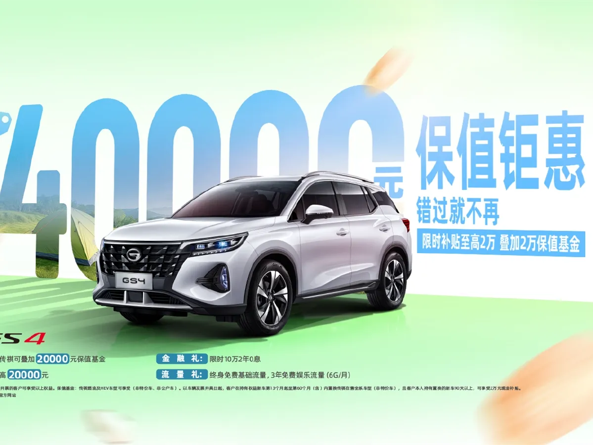 2024 GAC Trumpchi GS4 1.5T 177HP L4 7DCT MSRP 125800 Specs and