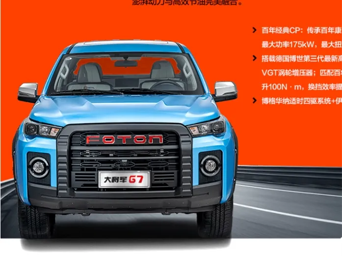Foton Grand General G7,autocango,china used car exporter,china ev exporter,chinese used car exporter,chinese used ev exporter