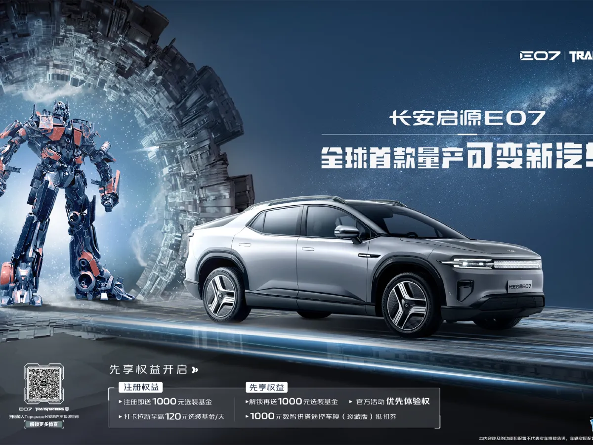 ChangAn QiYuan E07,autocango,china used car exporter,china ev exporter,chinese used car exporter,chinese used ev exporter