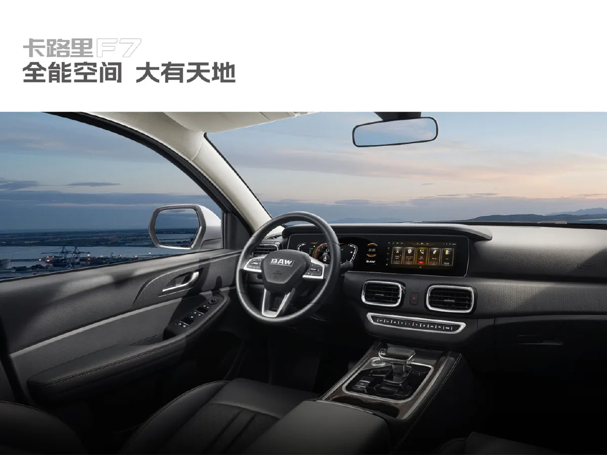 BAW Calorie,autocango,china used car exporter,china ev exporter,chinese used car exporter,chinese used ev exporter BAW Calorie,autocango,china used car exporter,china ev exporter,chinese used car exporter,chinese used ev exporter