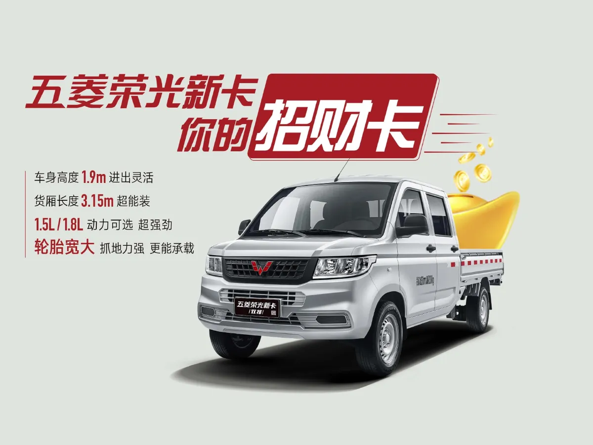 WuLing RongGuang New Truck,autocango,china used car exporter,china ev exporter,chinese used car exporter,chinese used ev exporter WuLing RongGuang New Truck,autocango,china used car exporter,china ev exporter,chinese used car exporter,chinese used ev exporter