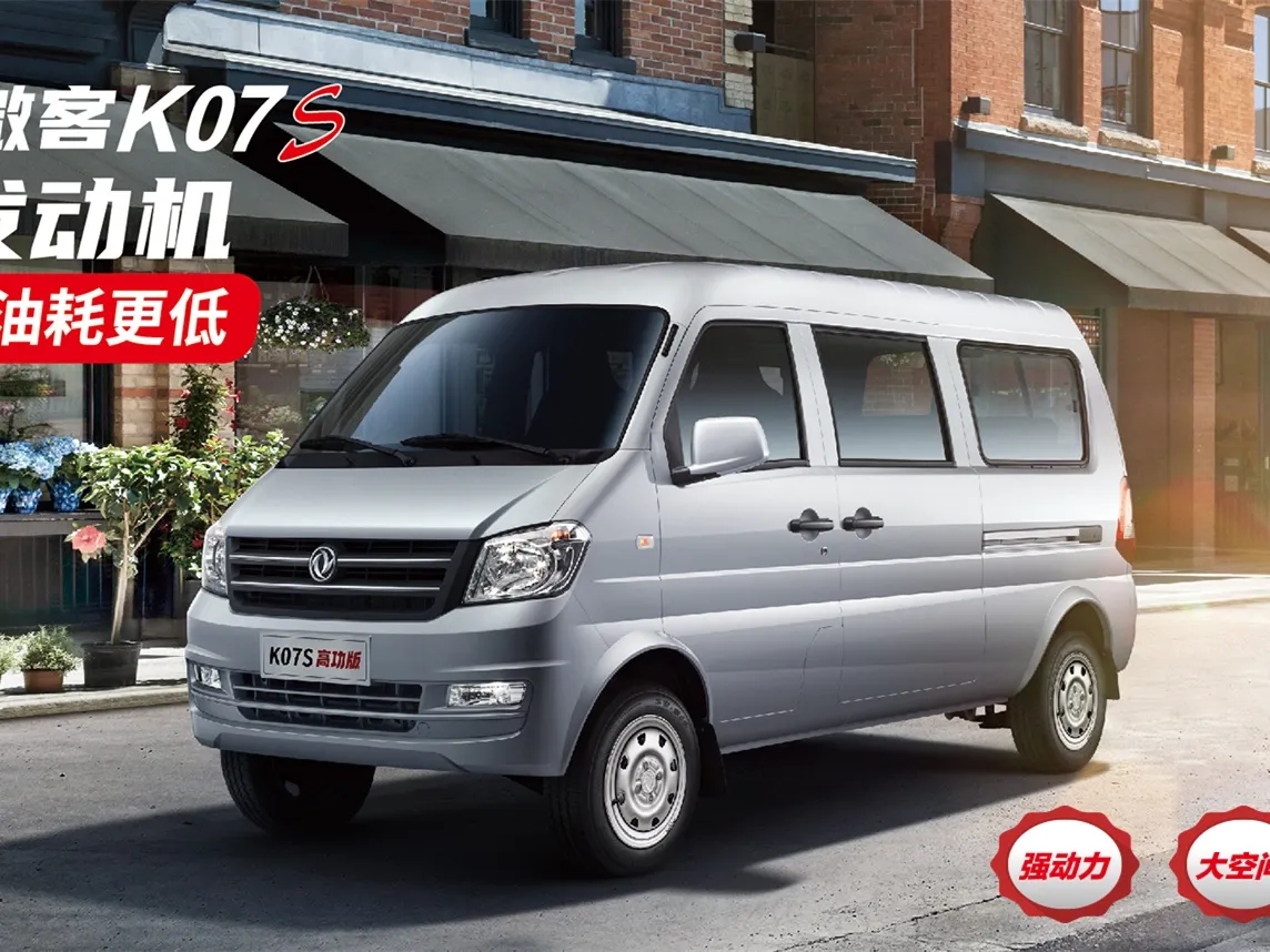 DongFeng DFSK K07S,autocango,china used car exporter,china ev exporter,chinese used car exporter,chinese used ev exporter