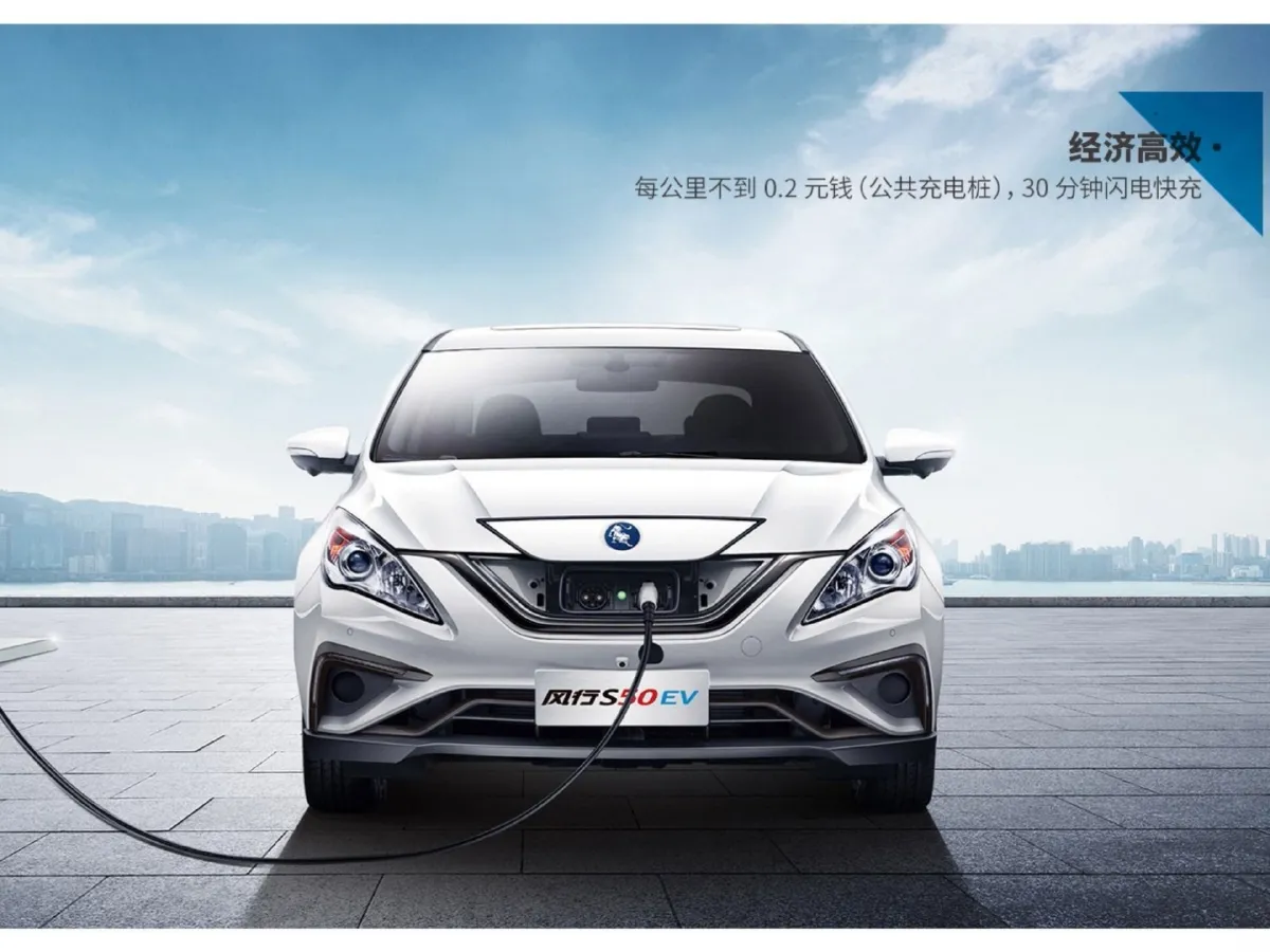 DongFeng Forthing S50EV,autocango,china used car exporter,china ev exporter,chinese used car exporter,chinese used ev exporter