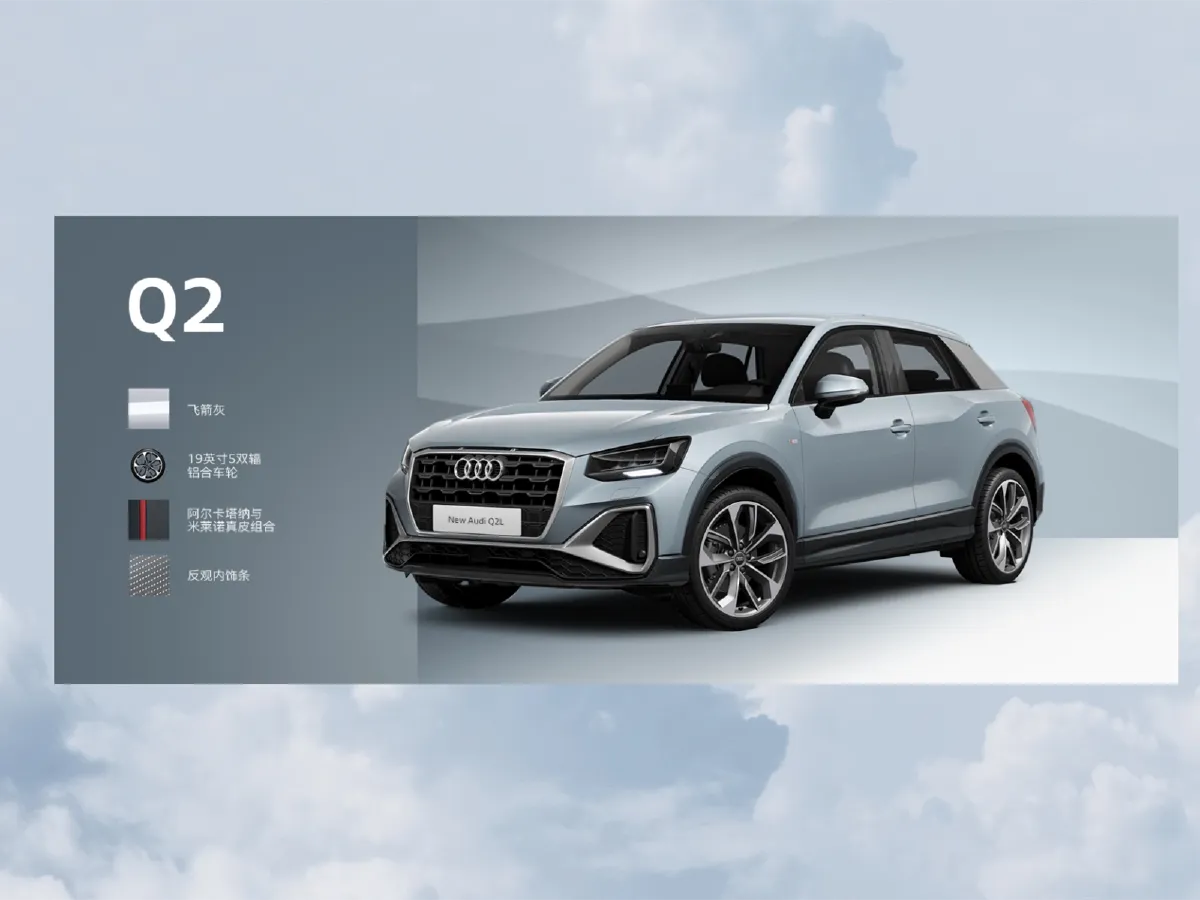 Audi Q2L,autocango,china used car exporter,china ev exporter,chinese used car exporter,chinese used ev exporter Audi Q2L,autocango,china used car exporter,china ev exporter,chinese used car exporter,chinese used ev exporter