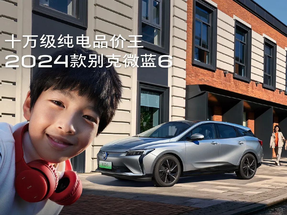 Buick Velite 6,autocango,china used car exporter,china ev exporter,chinese used car exporter,chinese used ev exporter