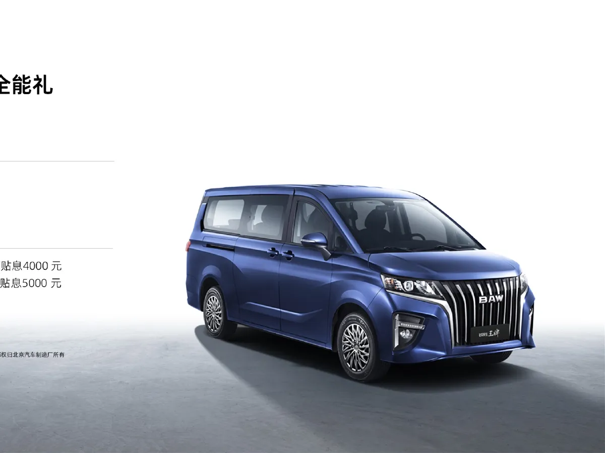 BAW RuiSheng Trump M7,autocango,china used car exporter,china ev exporter,chinese used car exporter,chinese used ev exporter