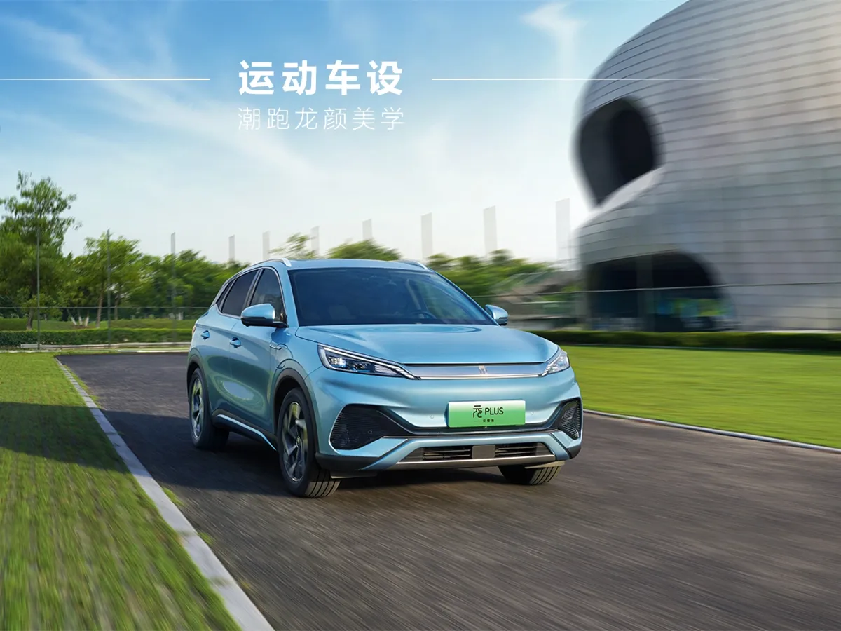 BYD Yuan Plus,autocango,china used car exporter,china ev exporter,chinese used car exporter,chinese used ev exporter