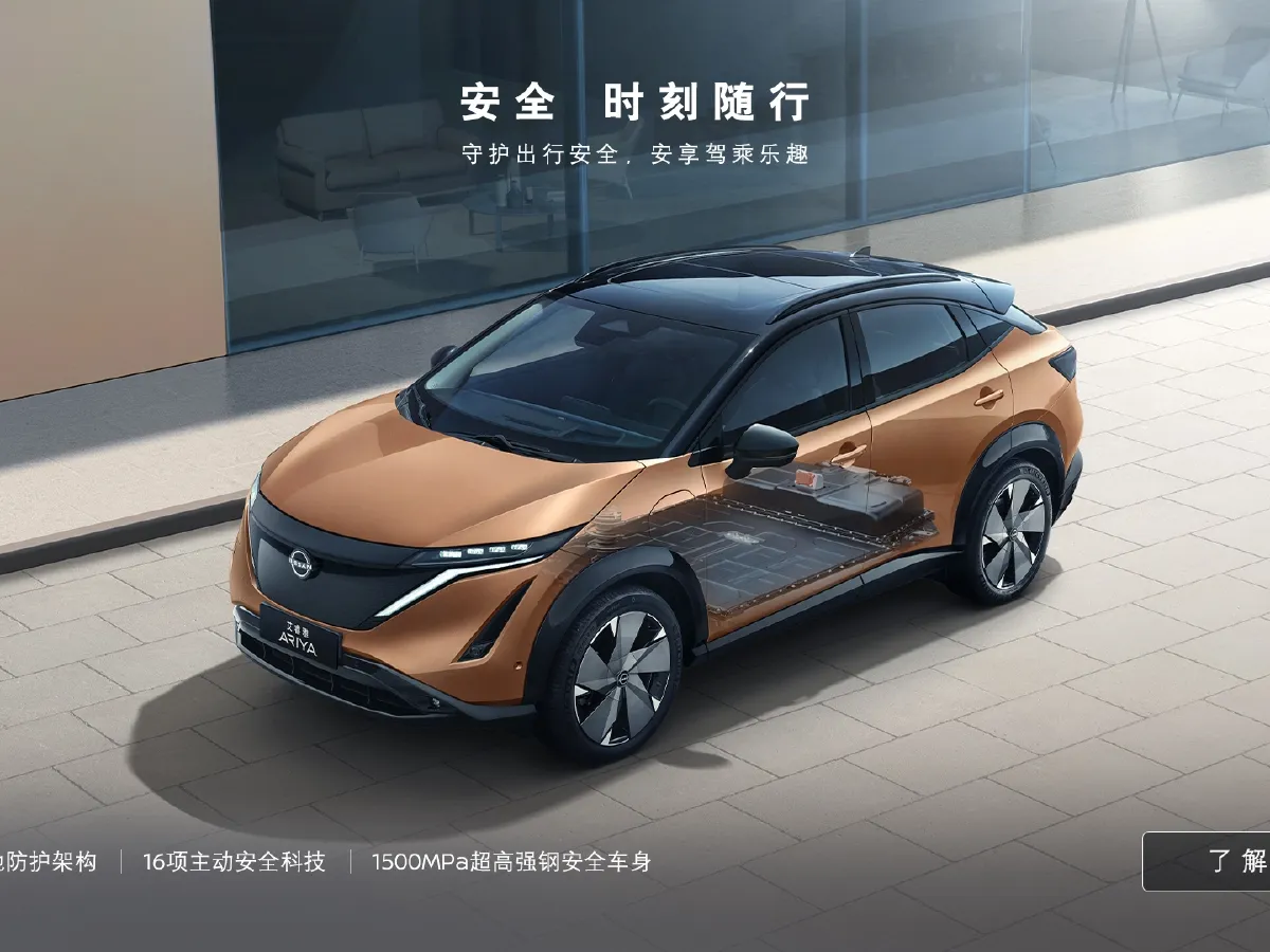 Nissan Ariya,autocango,china used car exporter,china ev exporter,chinese used car exporter,chinese used ev exporter Nissan Ariya,autocango,china used car exporter,china ev exporter,chinese used car exporter,chinese used ev exporter