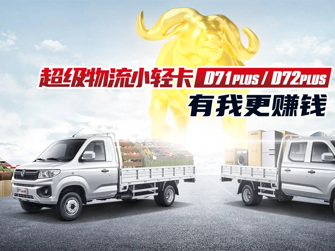 2024 DongFeng DFSK D71 Plus 2.0L 136HP L4 5MT,autocango,china used car exporter,china ev exporter,chinese used car exporter,chinese used ev exporter