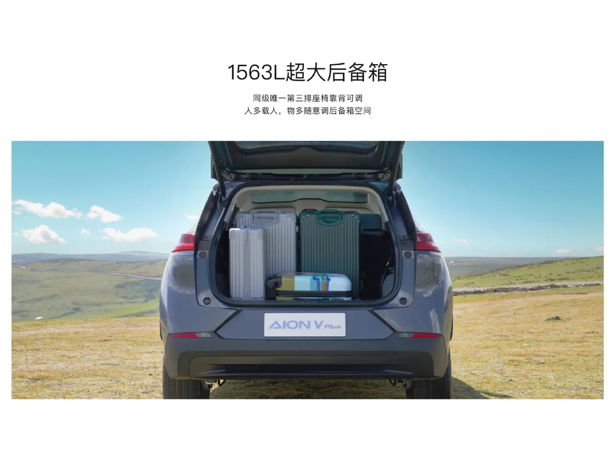 Aion V,autocango,china used car exporter,china ev exporter,chinese used car exporter,chinese used ev exporter Aion V,autocango,china used car exporter,china ev exporter,chinese used car exporter,chinese used ev exporter