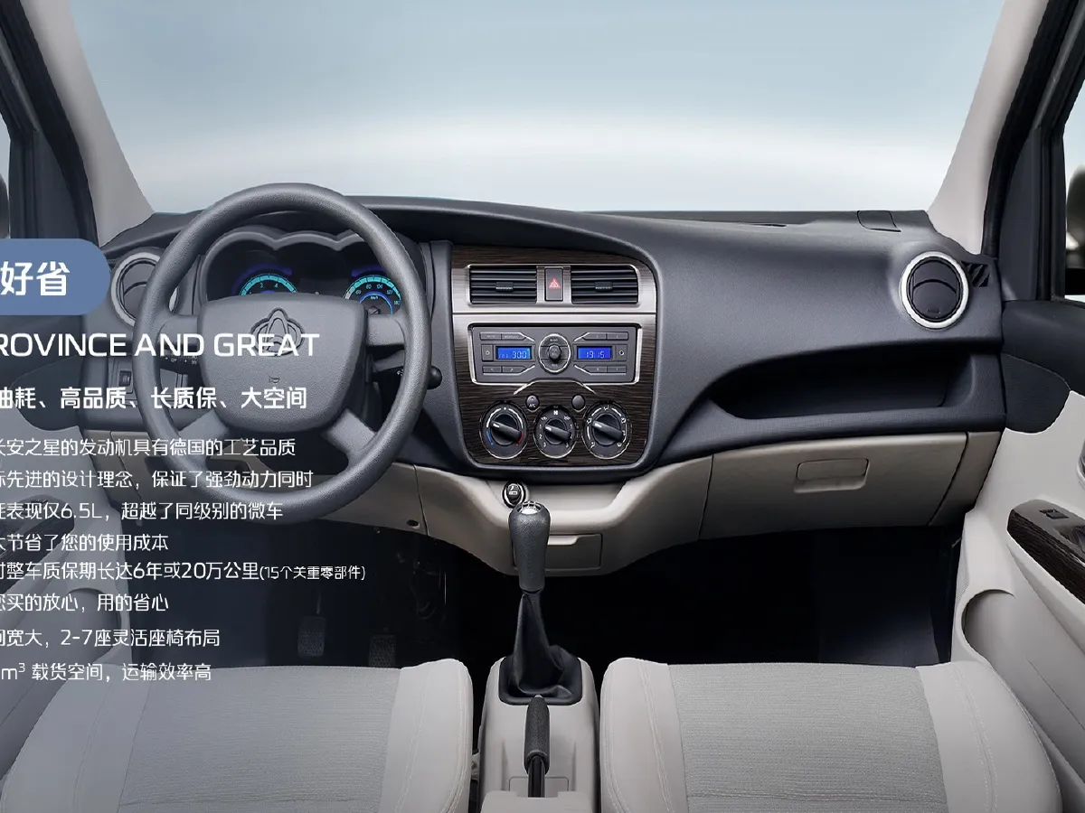 ChangAn Kaicene ZhiXing 5,autocango,china used car exporter,china ev exporter,chinese used car exporter,chinese used ev exporter