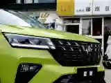 WuLing XingChi