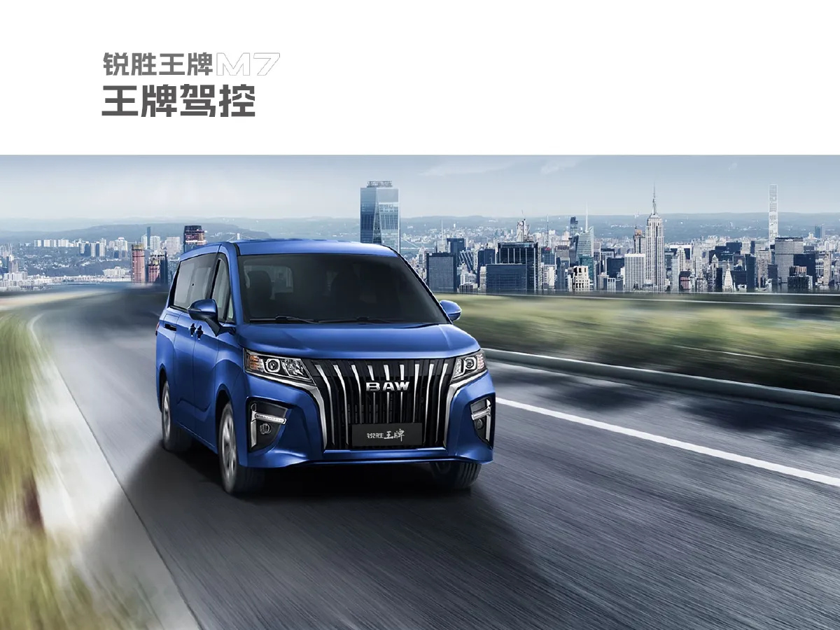 BAW RuiSheng Trump M7,autocango,china used car exporter,china ev exporter,chinese used car exporter,chinese used ev exporter