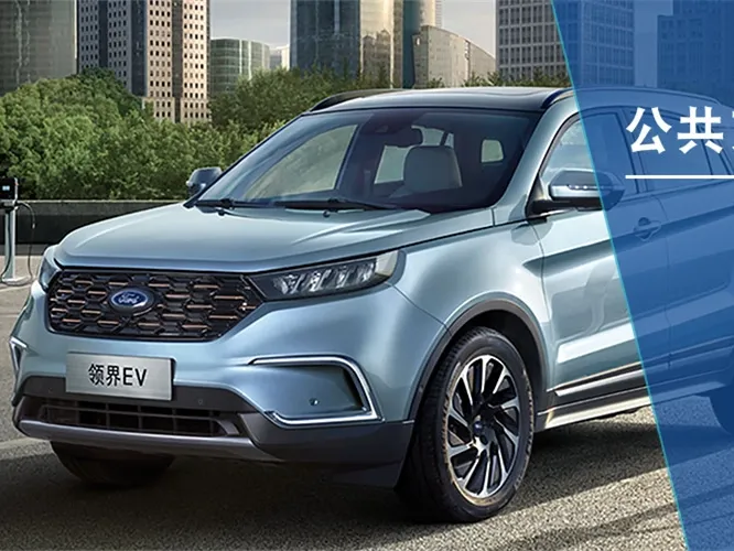 Ford Territory EV,autocango,china used car exporter,china ev exporter,chinese used car exporter,chinese used ev exporter