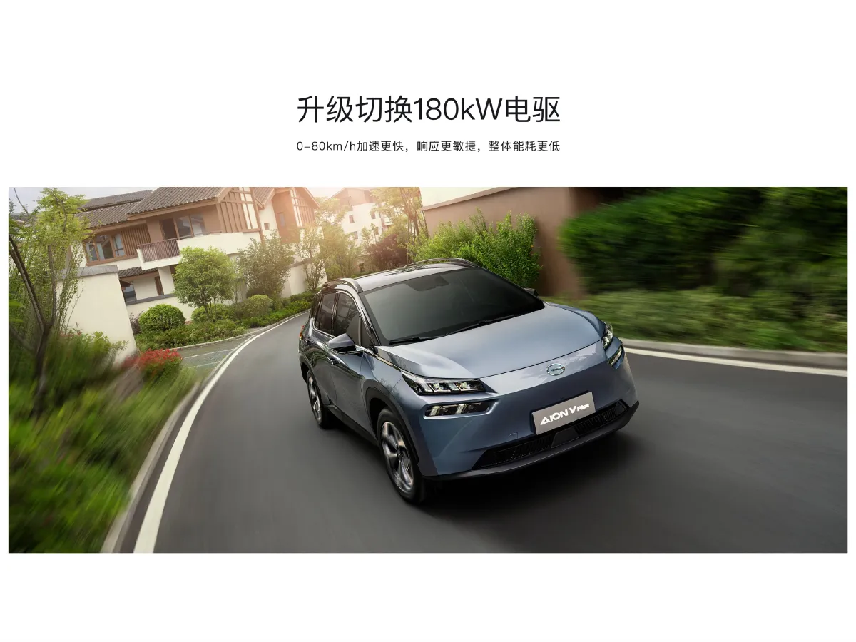 Aion V,autocango,china used car exporter,china ev exporter,chinese used car exporter,chinese used ev exporter Aion V,autocango,china used car exporter,china ev exporter,chinese used car exporter,chinese used ev exporter
