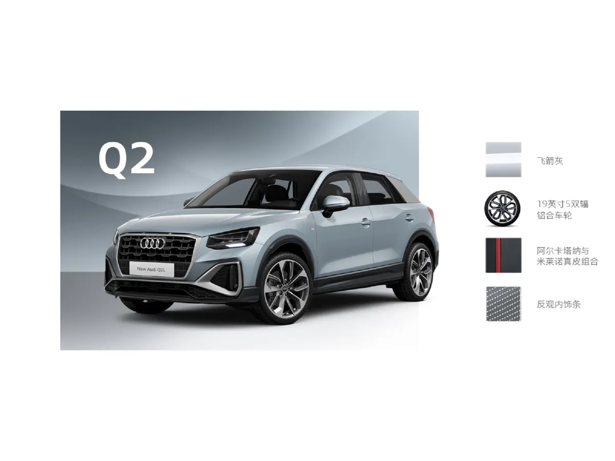 Audi Q2L,autocango,china used car exporter,china ev exporter,chinese used car exporter,chinese used ev exporter Audi Q2L,autocango,china used car exporter,china ev exporter,chinese used car exporter,chinese used ev exporter
