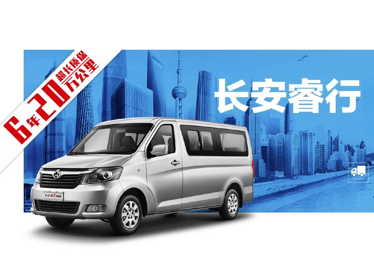 2018 ChangAn Kaicene RuiXing M90 2.0L 124HP L4 5MT,autocango,china used car exporter,china ev exporter,chinese used car exporter,chinese used ev exporter