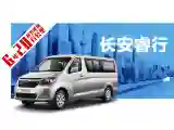2018 ChangAn Kaicene RuiXing M90 2.0L 124HP L4 5MT