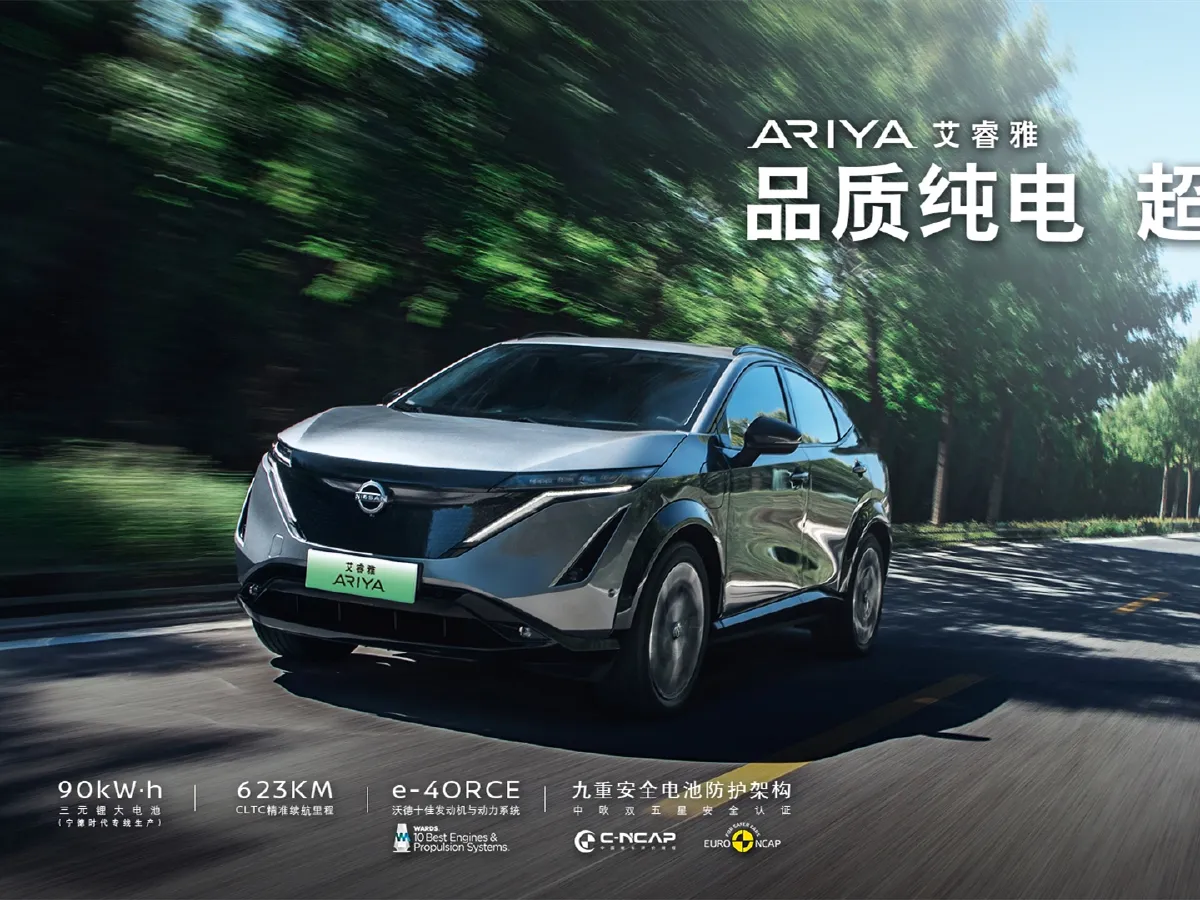 Nissan Ariya,autocango,china used car exporter,china ev exporter,chinese used car exporter,chinese used ev exporter Nissan Ariya,autocango,china used car exporter,china ev exporter,chinese used car exporter,chinese used ev exporter