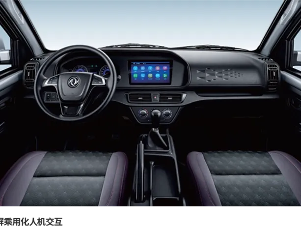 2024 DongFeng DFSK D71 Plus 2.0L 136HP L4 5MT,autocango,china used car exporter,china ev exporter,chinese used car exporter,chinese used ev exporter