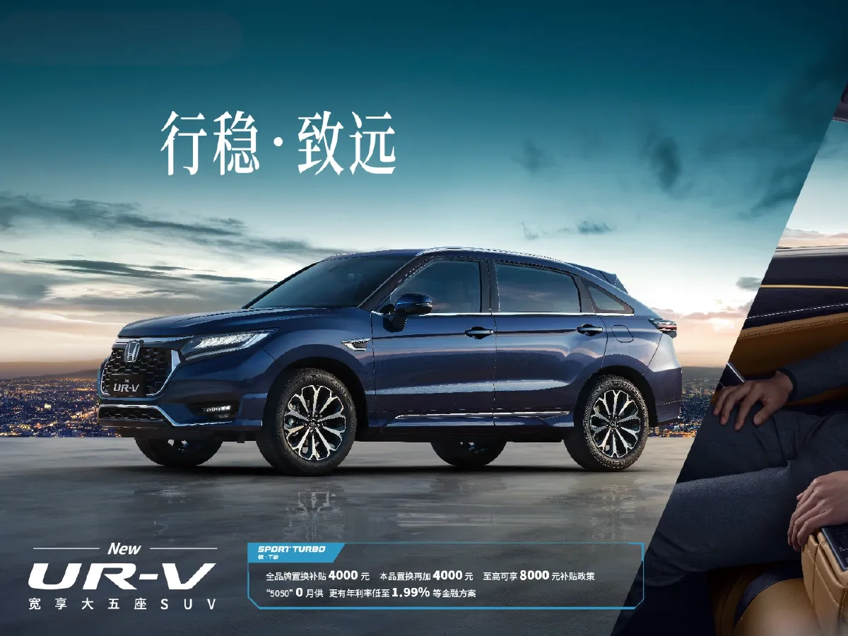 Honda UR-V,autocango,china used car exporter,china ev exporter,chinese used car exporter,chinese used ev exporter