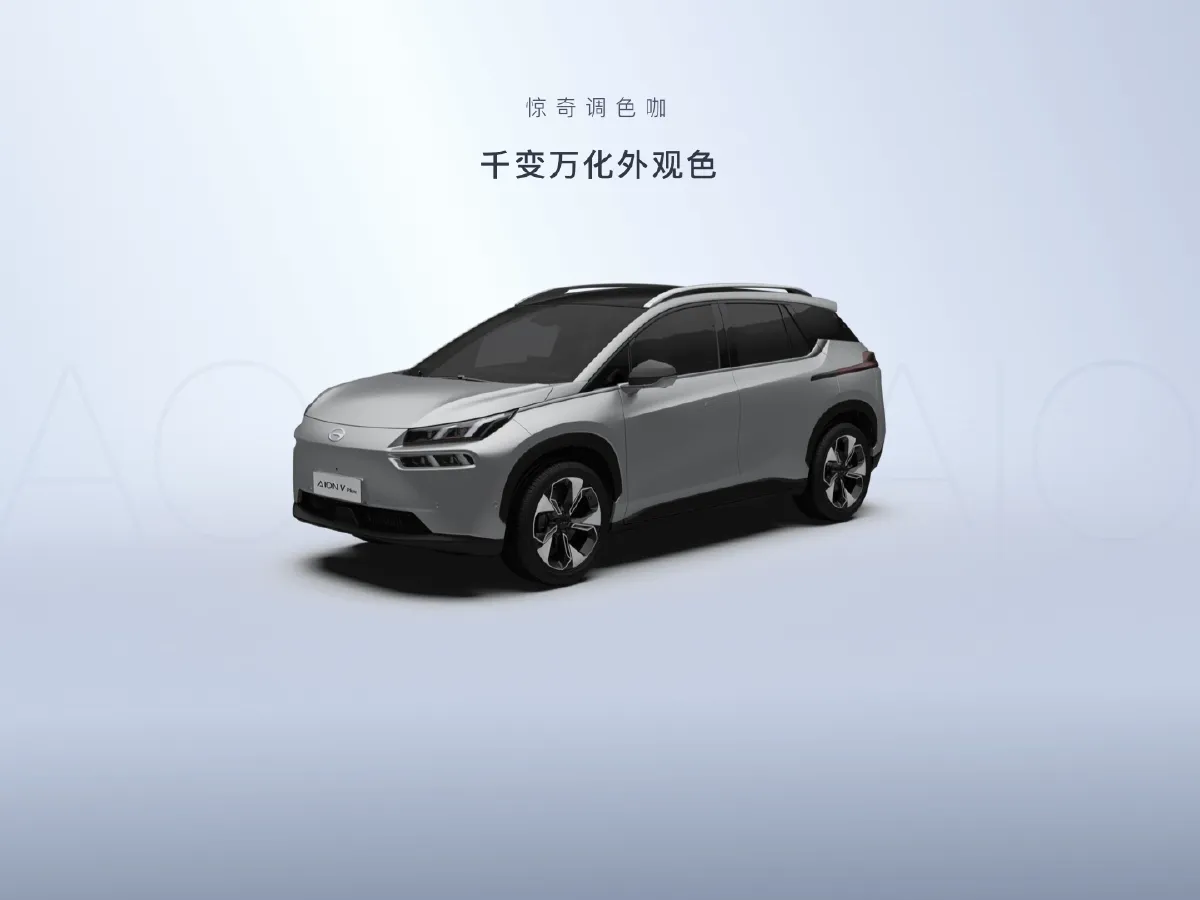 Aion V,autocango,china used car exporter,china ev exporter,chinese used car exporter,chinese used ev exporter Aion V,autocango,china used car exporter,china ev exporter,chinese used car exporter,chinese used ev exporter