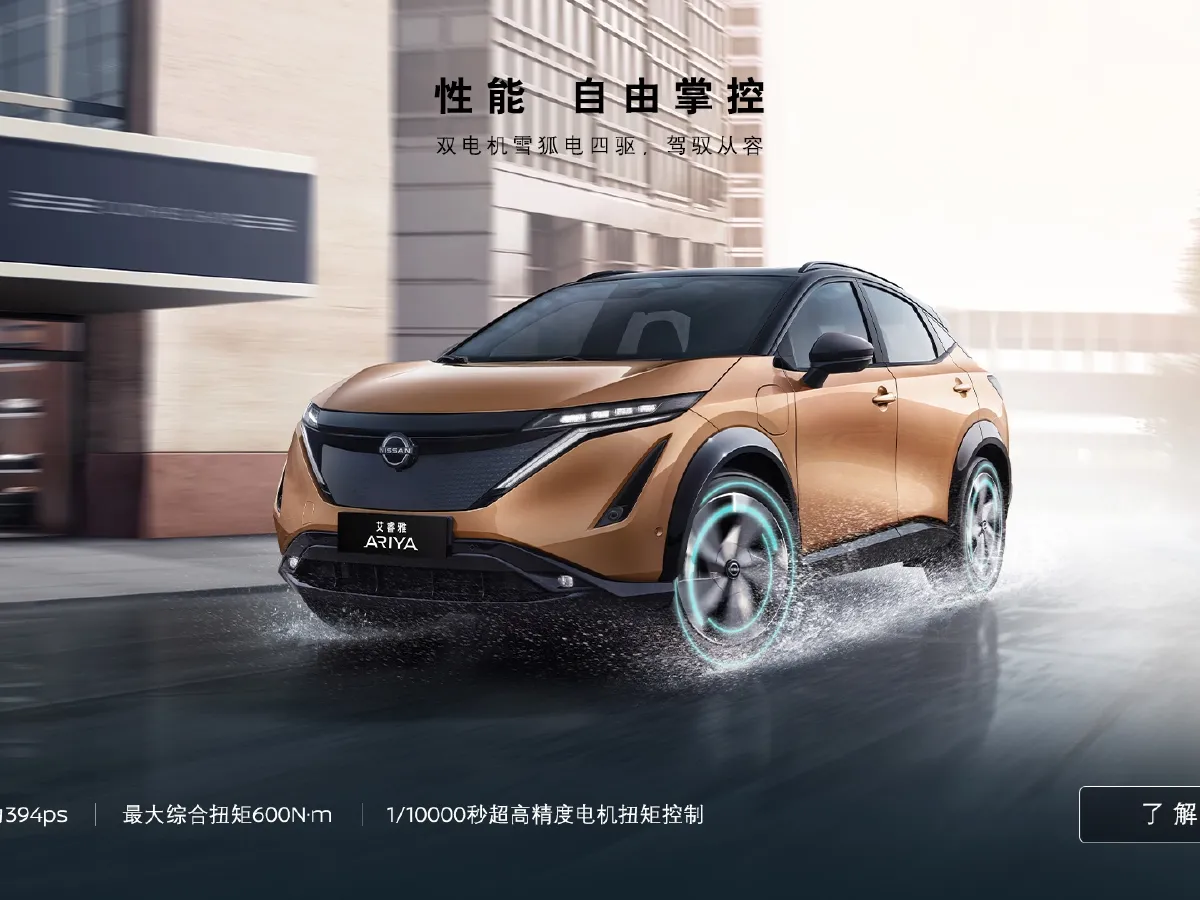Nissan Ariya,autocango,china used car exporter,china ev exporter,chinese used car exporter,chinese used ev exporter Nissan Ariya,autocango,china used car exporter,china ev exporter,chinese used car exporter,chinese used ev exporter