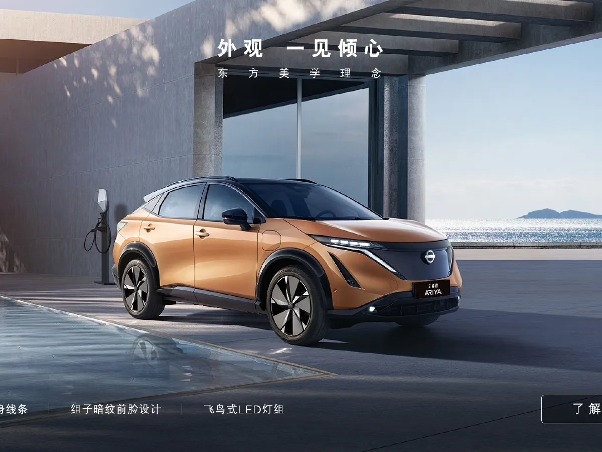 Nissan Ariya,autocango,china used car exporter,china ev exporter,chinese used car exporter,chinese used ev exporter Nissan Ariya,autocango,china used car exporter,china ev exporter,chinese used car exporter,chinese used ev exporter