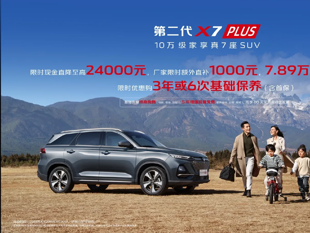 ChangAn X7 PLUS,autocango,china used car exporter,china ev exporter,chinese used car exporter,chinese used ev exporter