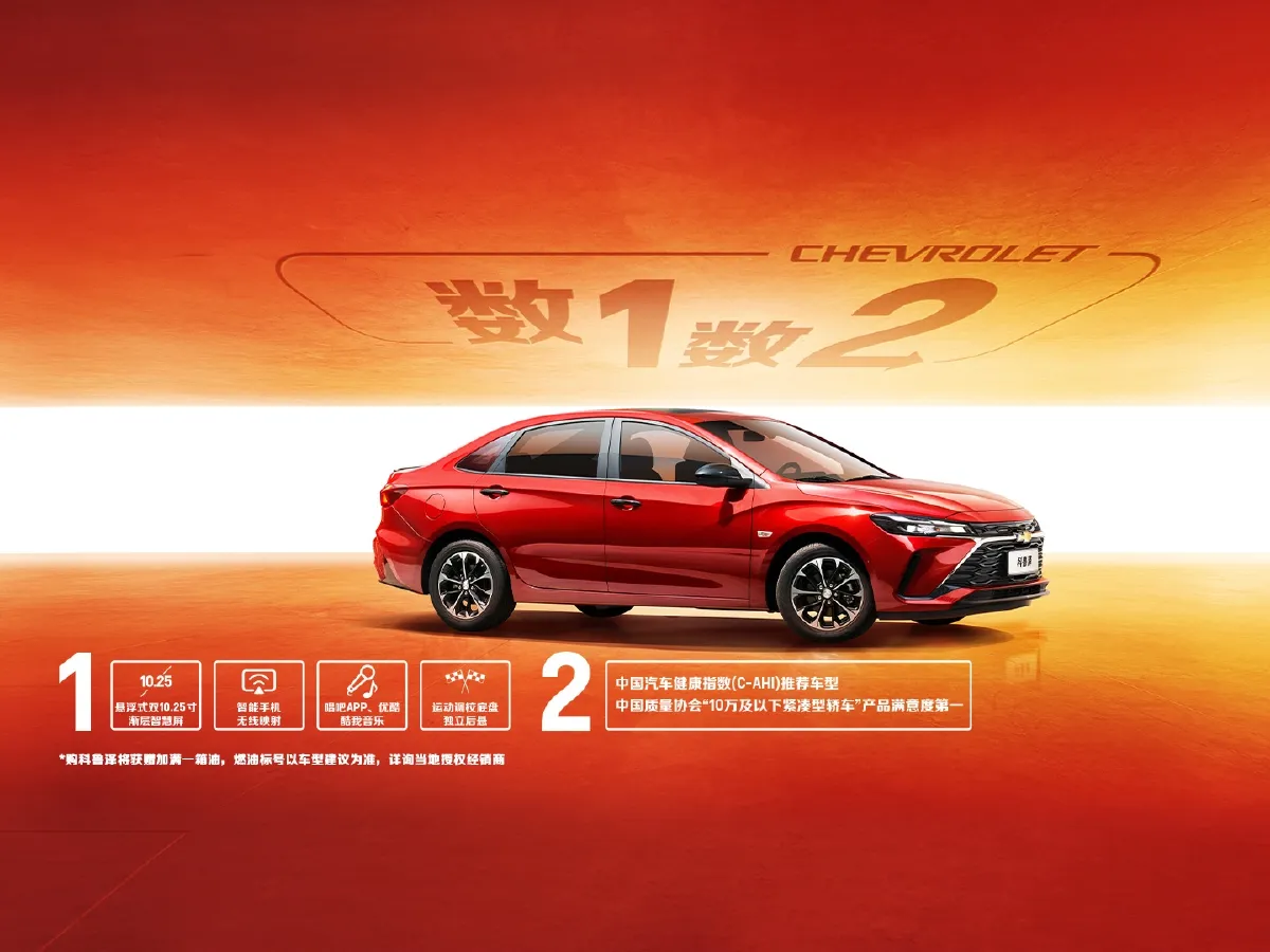 Chevrolet Monza,autocango,china used car exporter,china ev exporter,chinese used car exporter,chinese used ev exporter