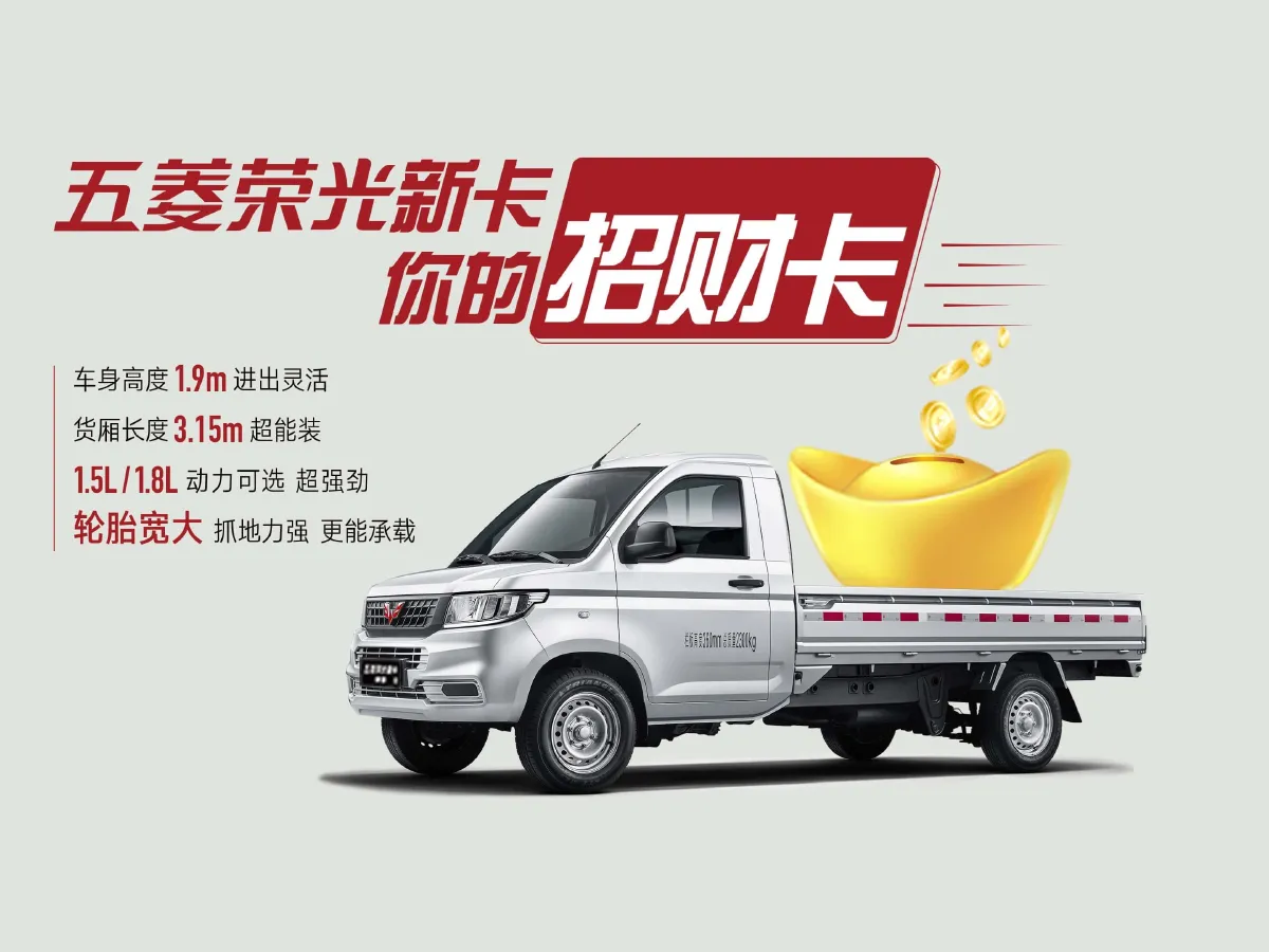 WuLing RongGuang New Truck,autocango,china used car exporter,china ev exporter,chinese used car exporter,chinese used ev exporter WuLing RongGuang New Truck,autocango,china used car exporter,china ev exporter,chinese used car exporter,chinese used ev exporter