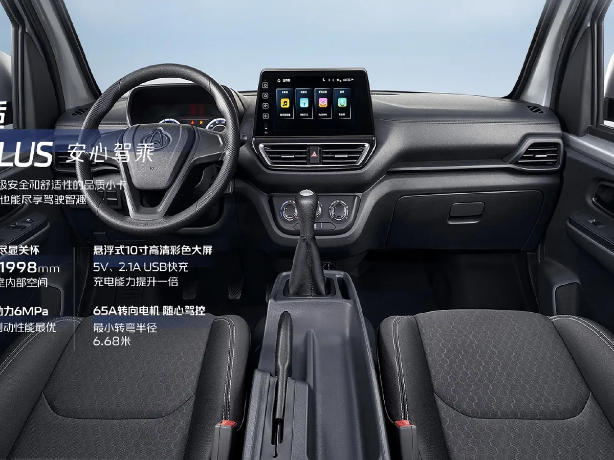 2022 ChangAn Kaicene ShenQi Plus 1.8L 139HP L4 5MT,autocango,china used car exporter,china ev exporter,chinese used car exporter,chinese used ev exporter