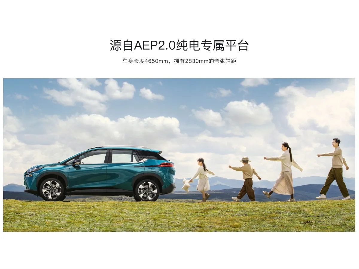 Aion V,autocango,china used car exporter,china ev exporter,chinese used car exporter,chinese used ev exporter Aion V,autocango,china used car exporter,china ev exporter,chinese used car exporter,chinese used ev exporter