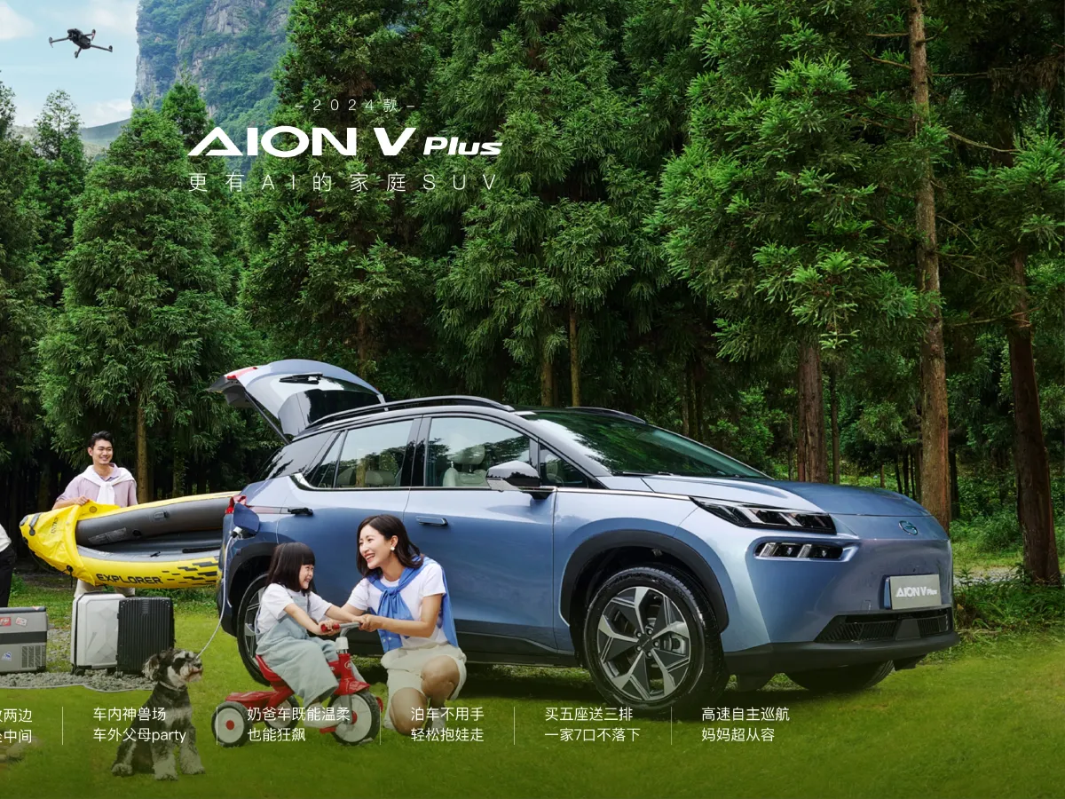 Aion V,autocango,china used car exporter,china ev exporter,chinese used car exporter,chinese used ev exporter Aion V,autocango,china used car exporter,china ev exporter,chinese used car exporter,chinese used ev exporter