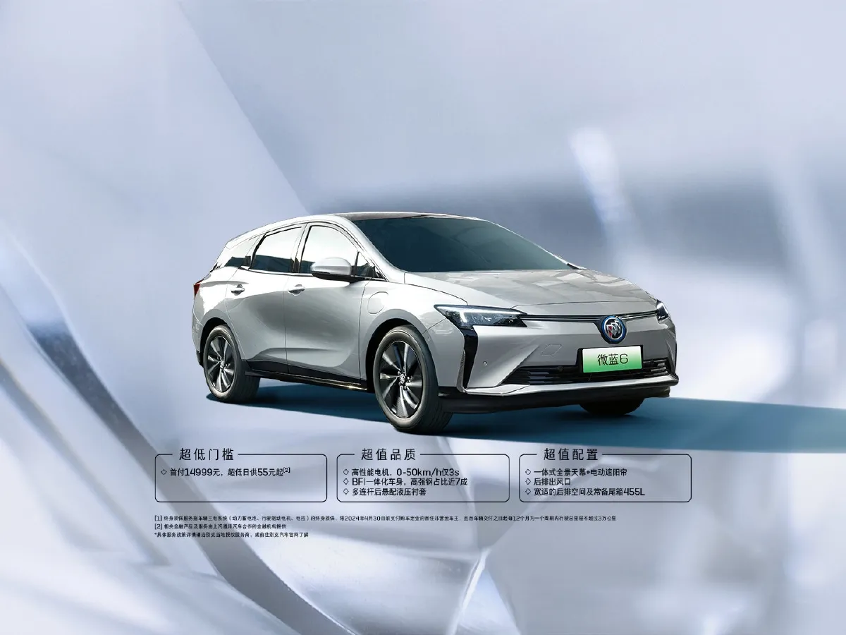 Buick Velite 6,autocango,china used car exporter,china ev exporter,chinese used car exporter,chinese used ev exporter