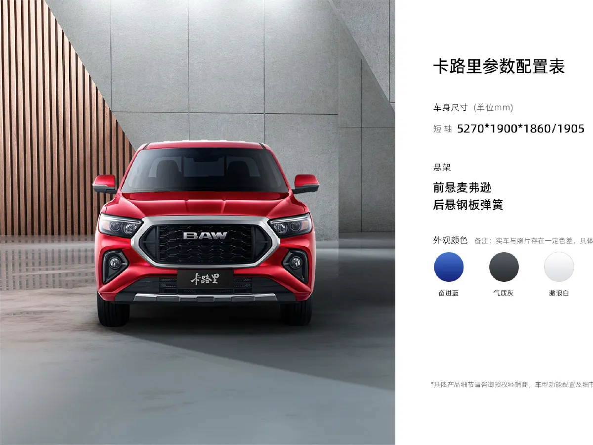 BAW Calorie,autocango,china used car exporter,china ev exporter,chinese used car exporter,chinese used ev exporter BAW Calorie,autocango,china used car exporter,china ev exporter,chinese used car exporter,chinese used ev exporter