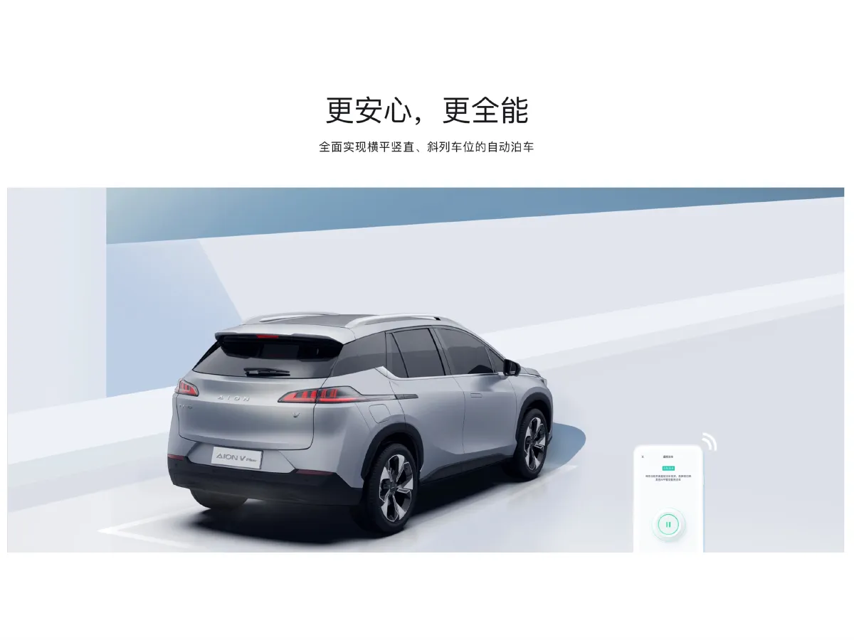 Aion V,autocango,china used car exporter,china ev exporter,chinese used car exporter,chinese used ev exporter Aion V,autocango,china used car exporter,china ev exporter,chinese used car exporter,chinese used ev exporter