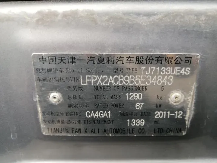 2011 FAW XiaLi N5 1.3L 91HP L4 5MT,autocango,china used car exporter,china ev exporter,chinese used car exporter,chinese used ev exporter