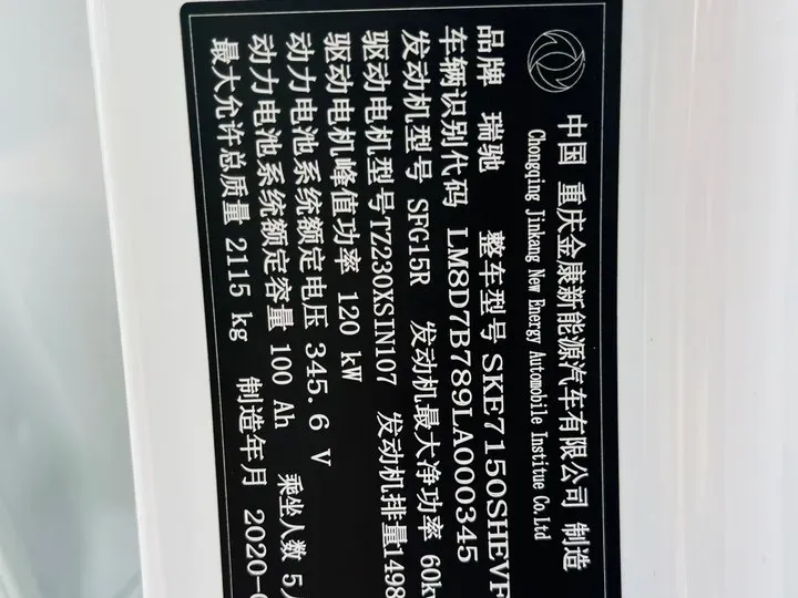 2019 DongFeng Fengon Fengon E3 Range Extended 84HP REEV 17.28KWH,autocango,china used car exporter,china ev exporter,chinese used car exporter,chinese used ev exporter