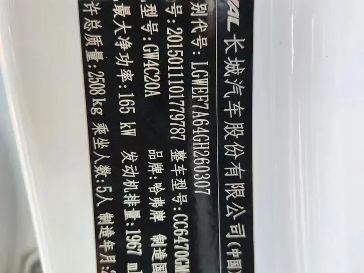 2016 Haval H7 2.0T 231HP L4 6DCT,autocango,china used car exporter,china ev exporter,chinese used car exporter,chinese used ev exporter