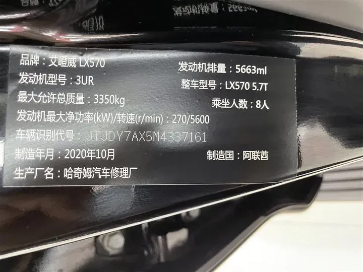 2009 Lexus LX 5.7L 367HP V8 6AT,autocango,china used car exporter,china ev exporter,chinese used car exporter,chinese used ev exporter