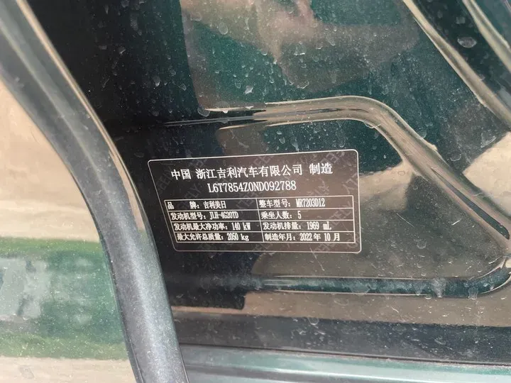 2023 Geely Preface 2.0T 190HP L4 7DCT,autocango,china used car exporter,china ev exporter,chinese used car exporter,chinese used ev exporter