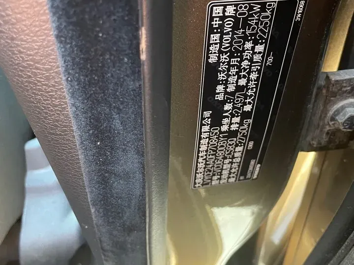 2014 Volvo XC Classic 2.5T 209HP L5 5AT,autocango,china used car exporter,china ev exporter,chinese used car exporter,chinese used ev exporter