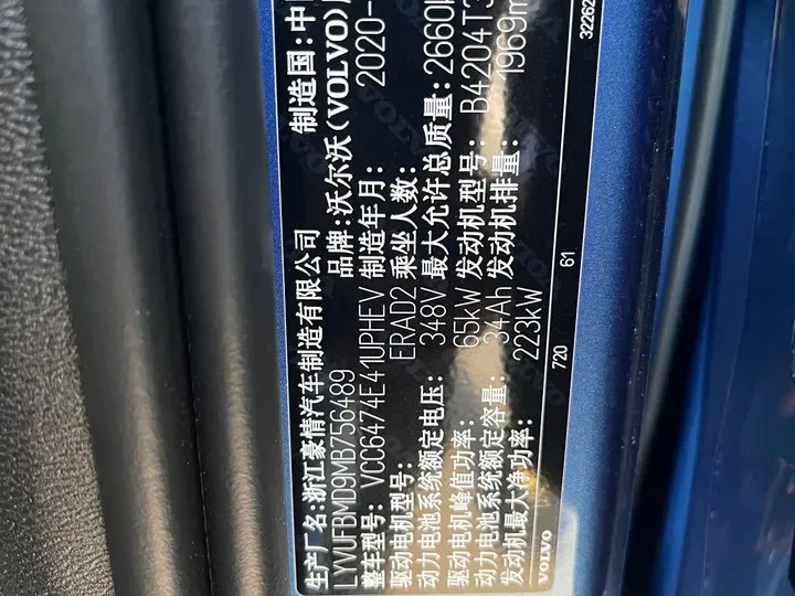 2021 Volvo XC60 2.0T 303HP L4 8AT PHEV 11.6KWH,autocango,china used car exporter,china ev exporter,chinese used car exporter,chinese used ev exporter