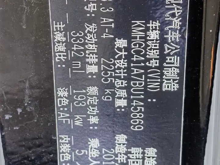 2008 Hyundai Rohens 3.3L 262HP V6 6AT,autocango,china used car exporter,china ev exporter,chinese used car exporter,chinese used ev exporter