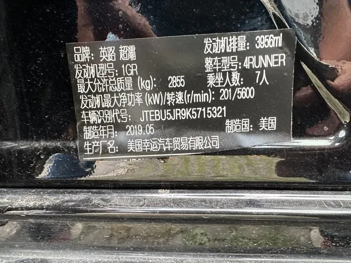 2022 Toyota 4Runner 4.0L 273HP V6 5AT,autocango,china used car exporter,china ev exporter,chinese used car exporter,chinese used ev exporter